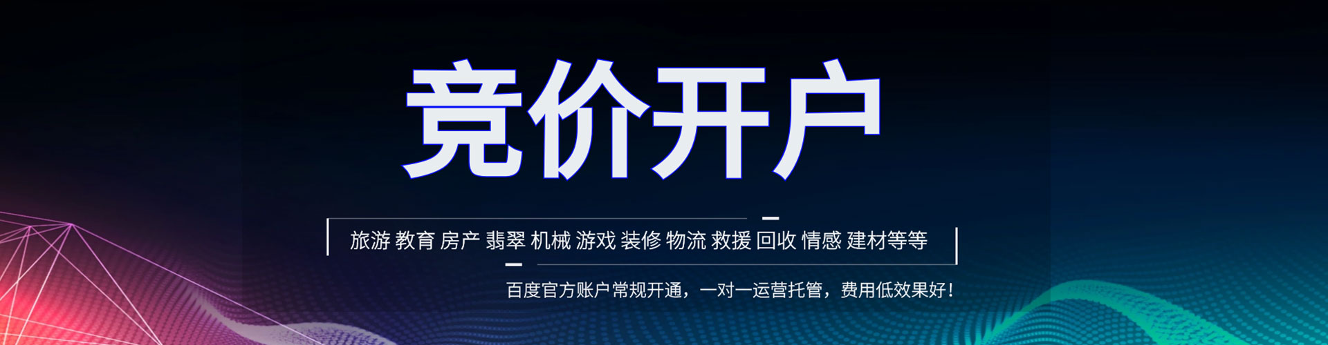 耿马sem竞价